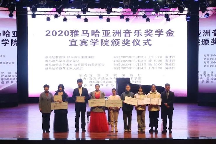 人生就是博奖学金|宜宾学院奖学金活动圆满落幕！
