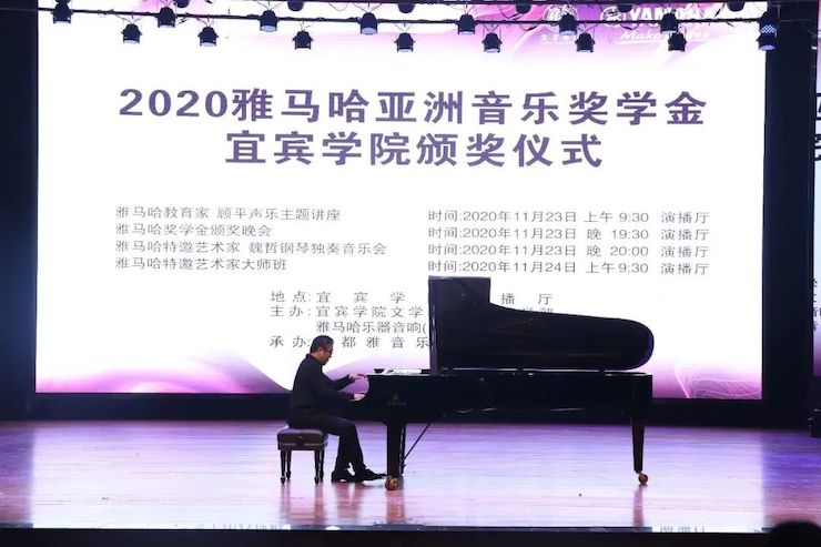 人生就是博奖学金|宜宾学院奖学金活动圆满落幕！