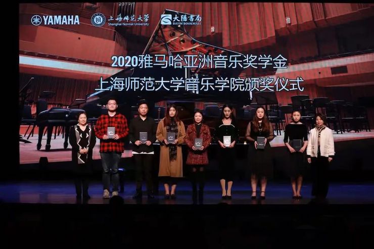 人生就是博奖学金|上海师范大学音乐学院奖学金活动圆满落幕！