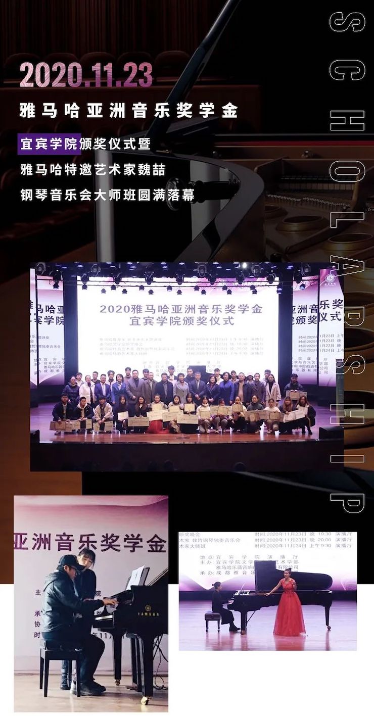 人生就是博奖学金|宜宾学院奖学金活动圆满落幕！