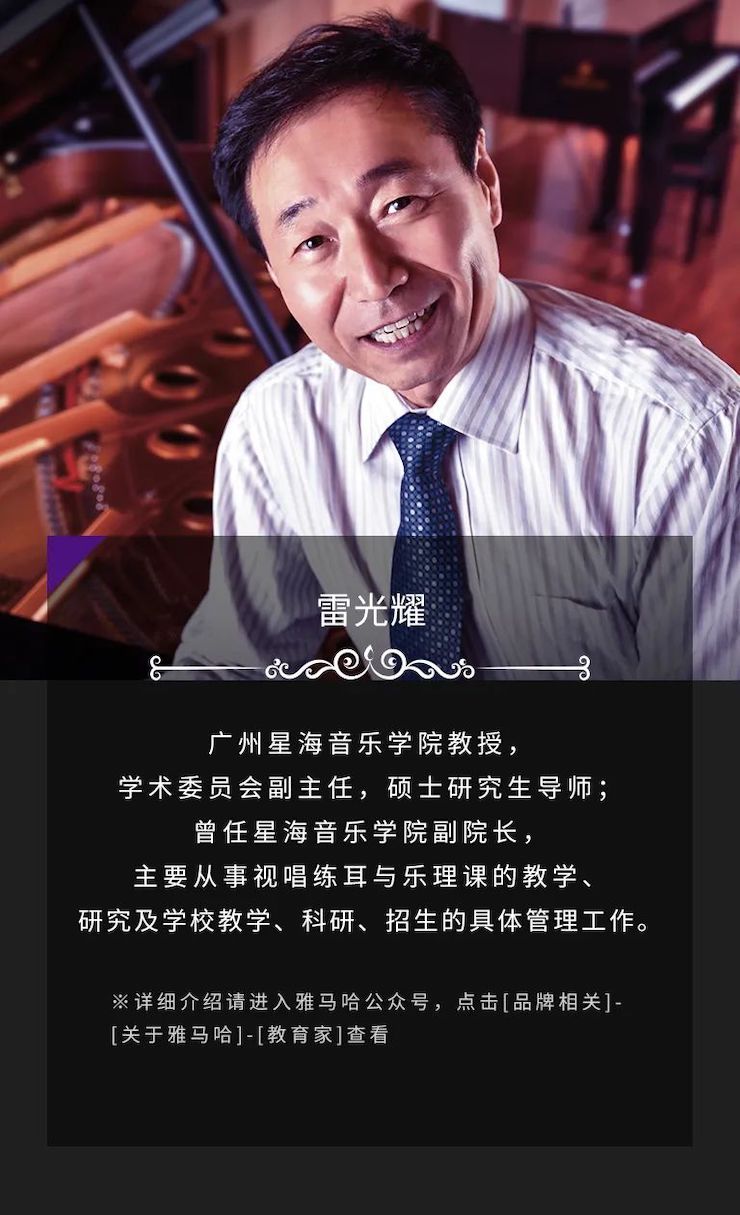 艺术课堂| 人生就是博亚洲音乐奖学金系列活动——上海师范大学音乐学院