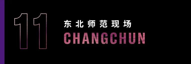 科技助力音乐教学，牵手大师零距离大师课