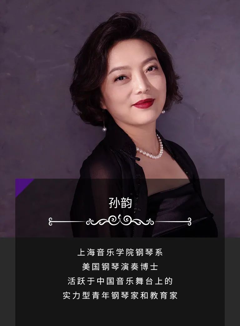 科技助力音乐教学，牵手大师零距离大师课