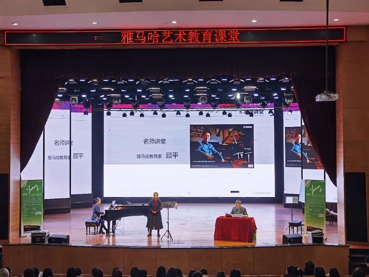艺术课堂| 人生就是博亚洲音乐奖学金系列活动——宜宾学院