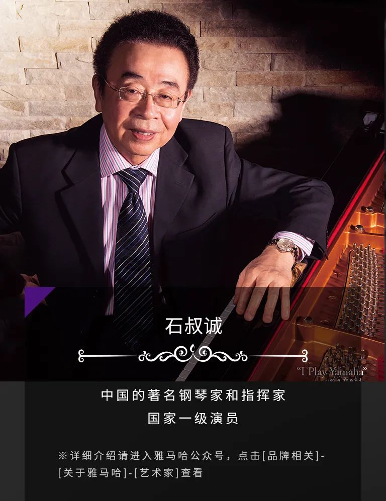 科技助力音乐教学，牵手大师零距离大师课