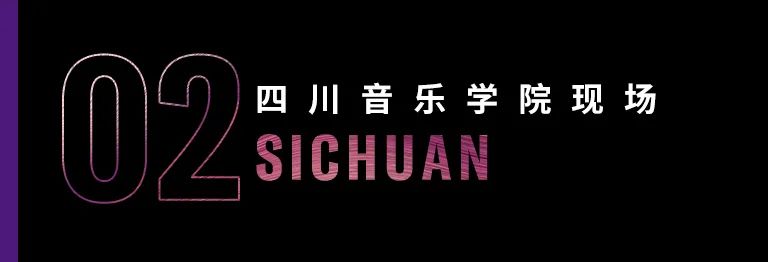 科技助力音乐教学，牵手大师零距离大师课