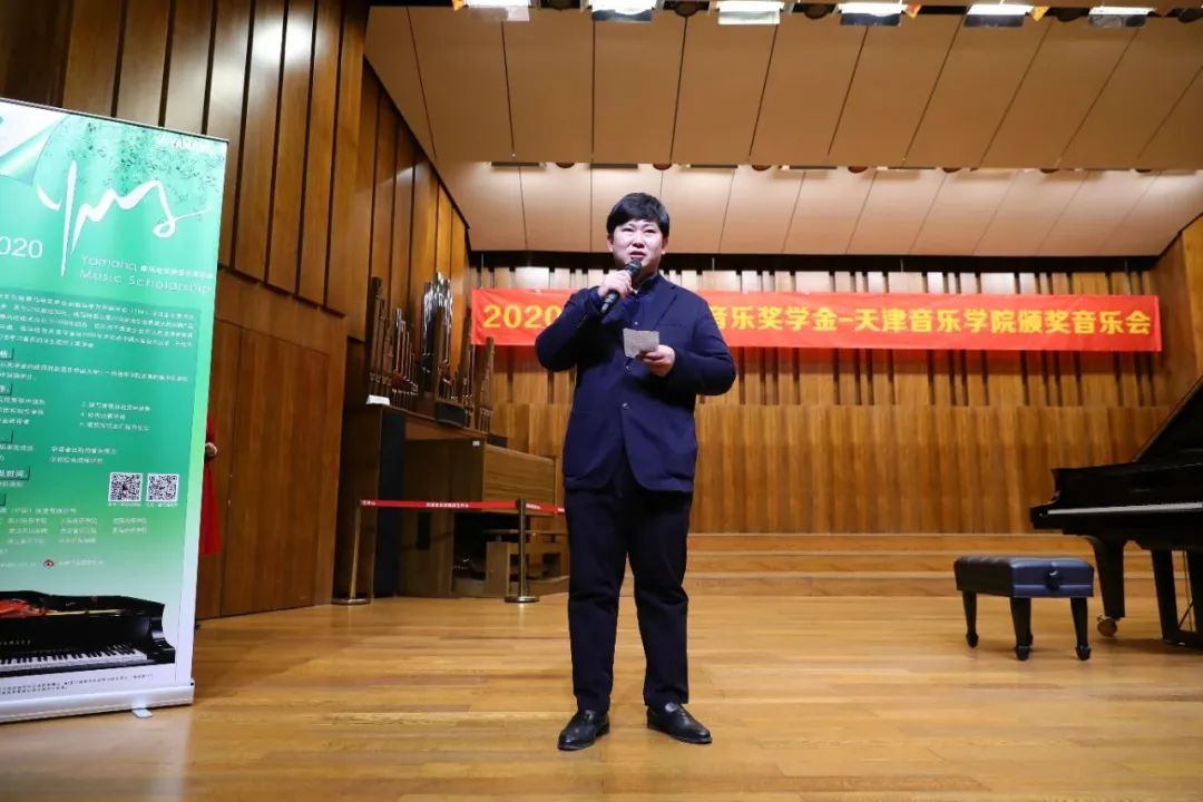 人生就是博奖学金|天津音乐学院颁奖音乐会圆满结束！