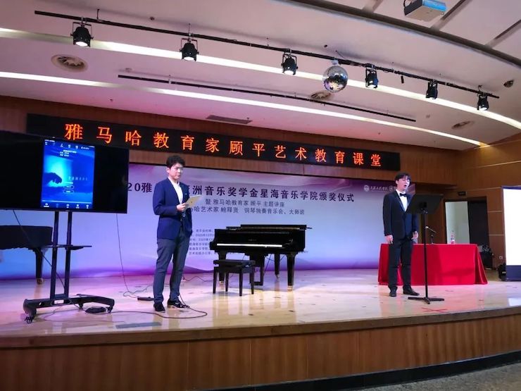 艺术课堂| 人生就是博亚洲音乐奖学金系列活动——星海音乐学院