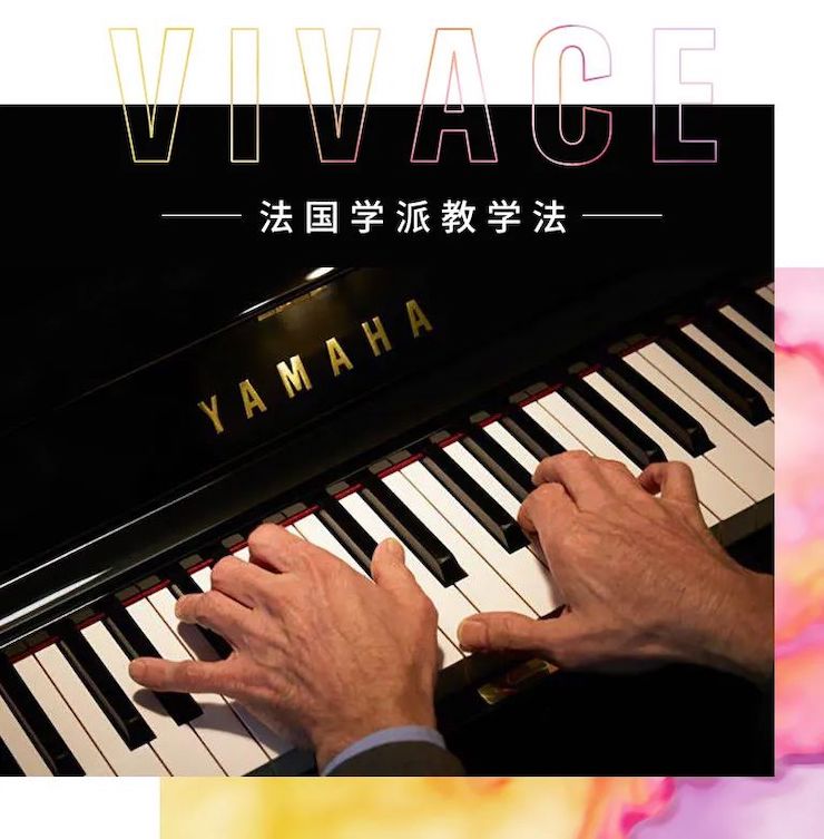 人生就是博艺术家鲍释贤—VIVACE法国学派教学法——师资培训天津站