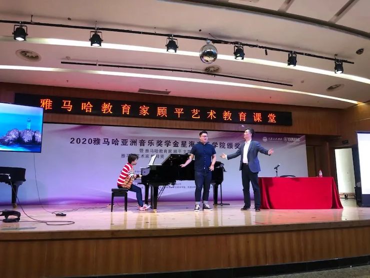 艺术课堂| 人生就是博亚洲音乐奖学金系列活动——星海音乐学院
