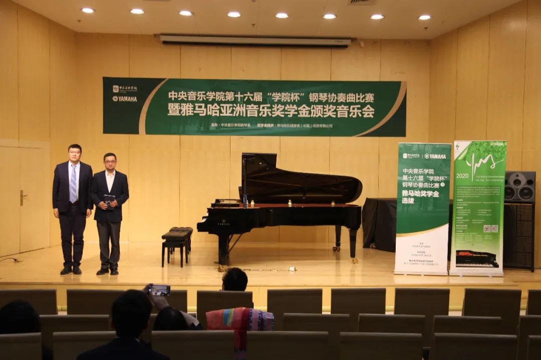 人生就是博奖学金|中央音乐学院奖学金活动圆满落幕！
