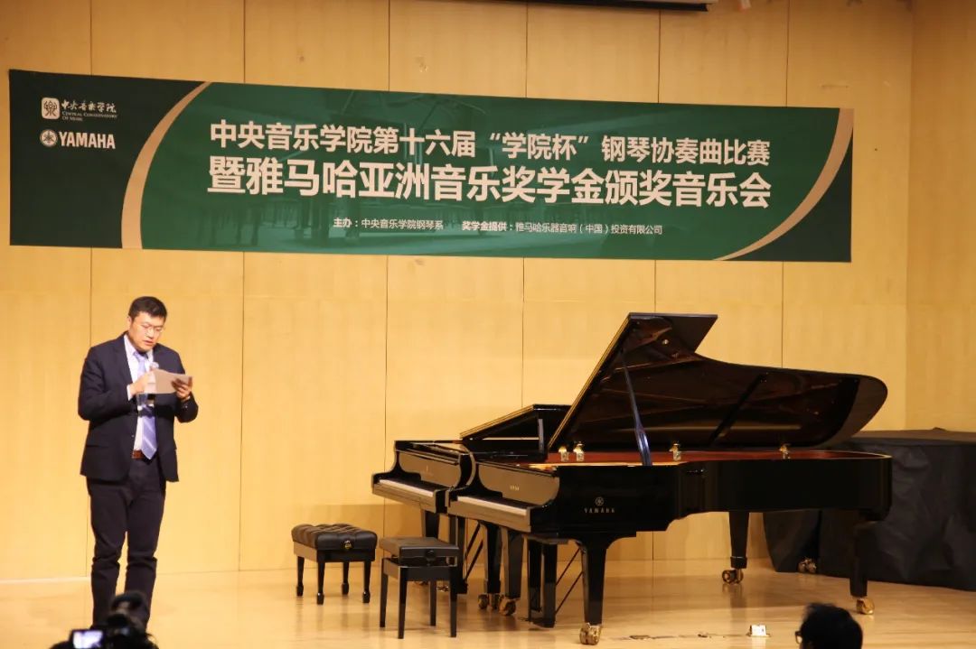 人生就是博奖学金|中央音乐学院奖学金活动圆满落幕！