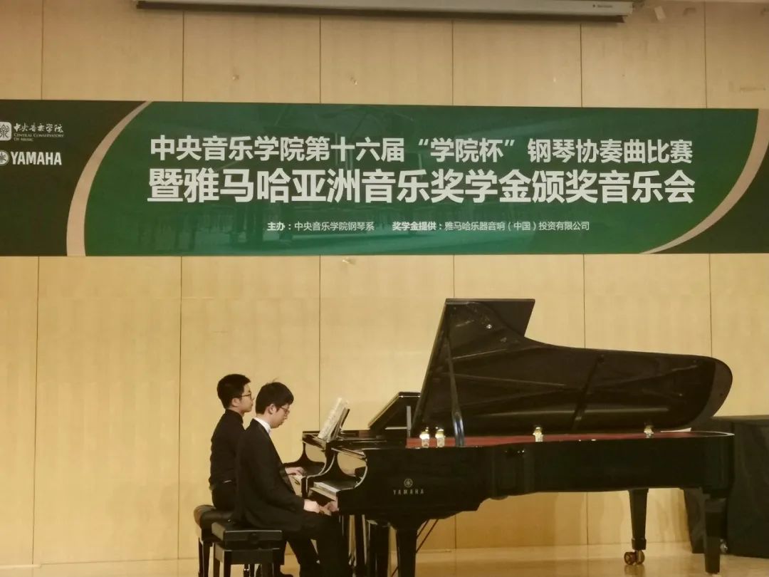 人生就是博奖学金|中央音乐学院奖学金活动圆满落幕！