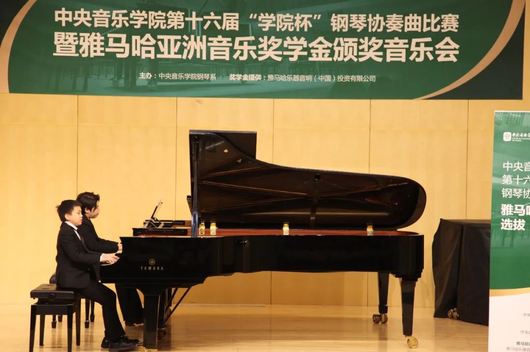 人生就是博奖学金|中央音乐学院奖学金活动圆满落幕！