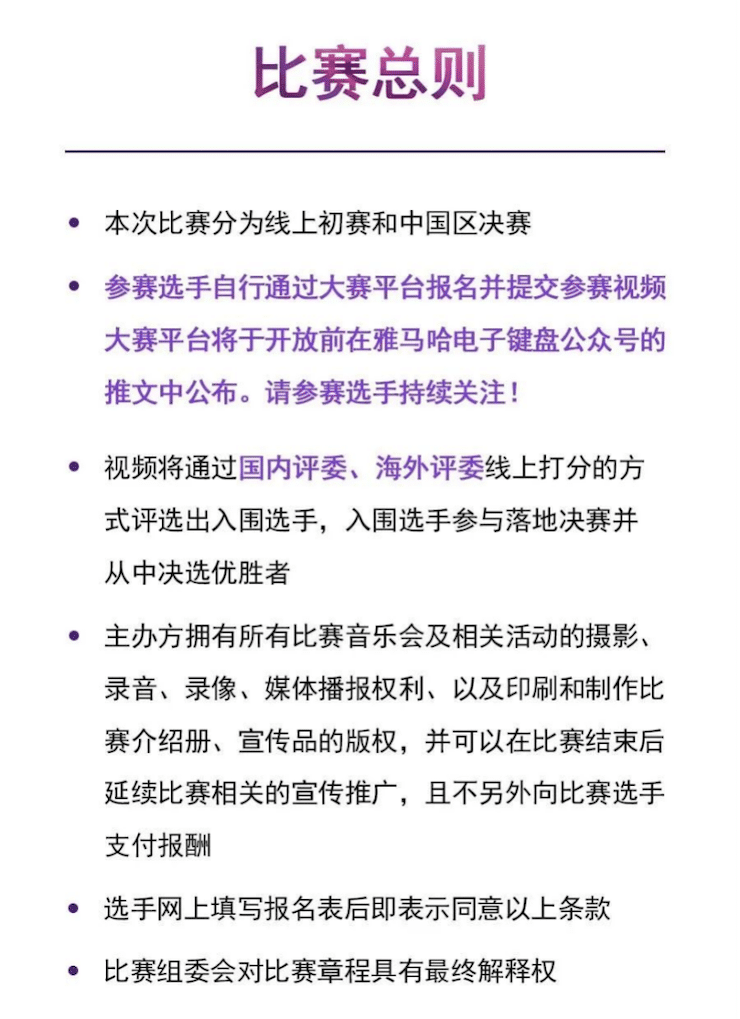 APEF | 万众瞩目，2021人生就是博亚太地区双排键大赛正式启动!