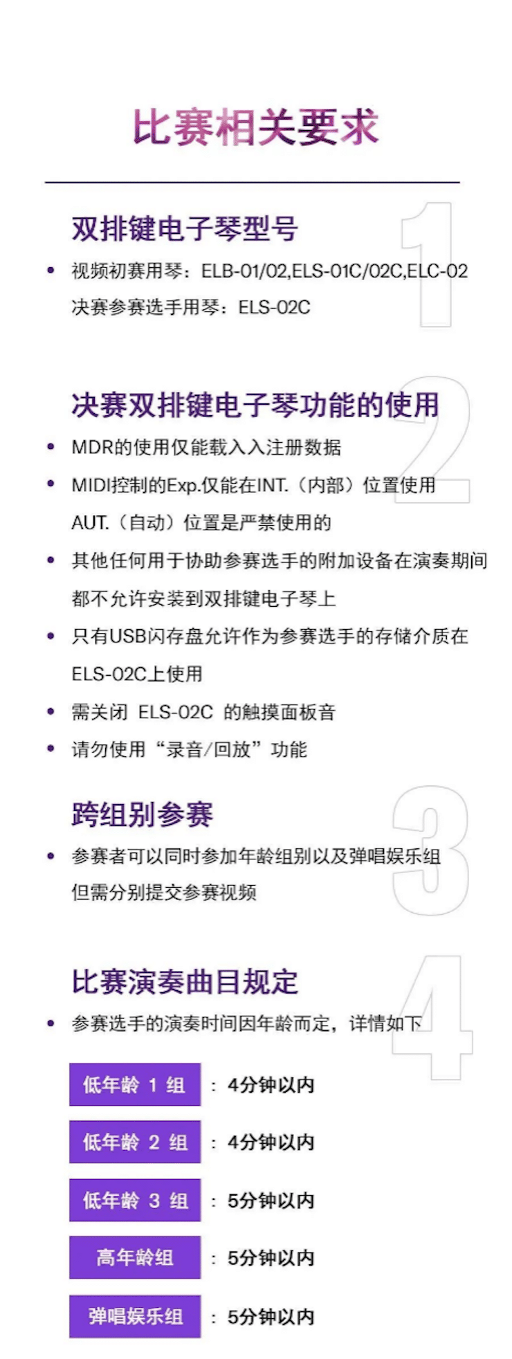 APEF | 万众瞩目，2021人生就是博亚太地区双排键大赛正式启动!