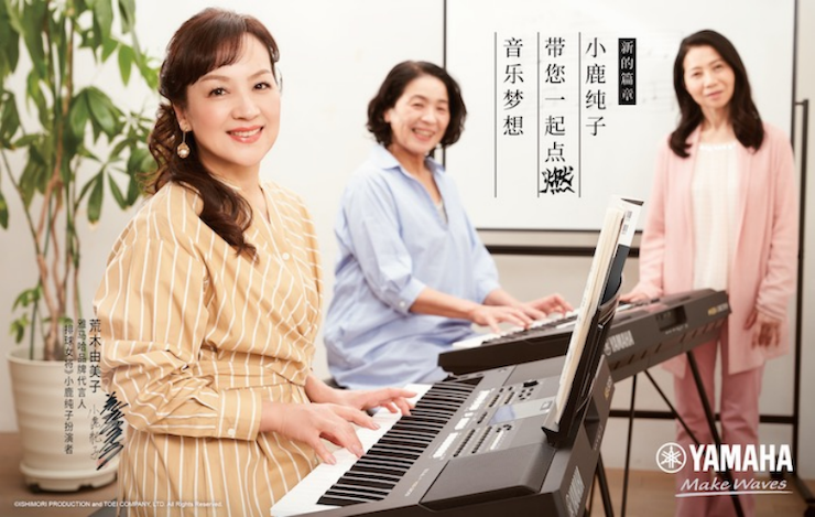 人生就是博携手“小鹿纯子”点燃音乐梦想