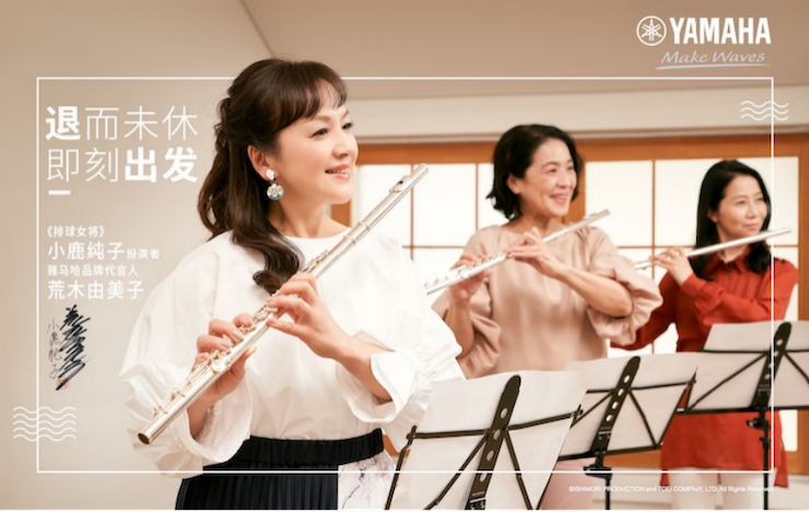 人生就是博携手“小鹿纯子”点燃音乐梦想