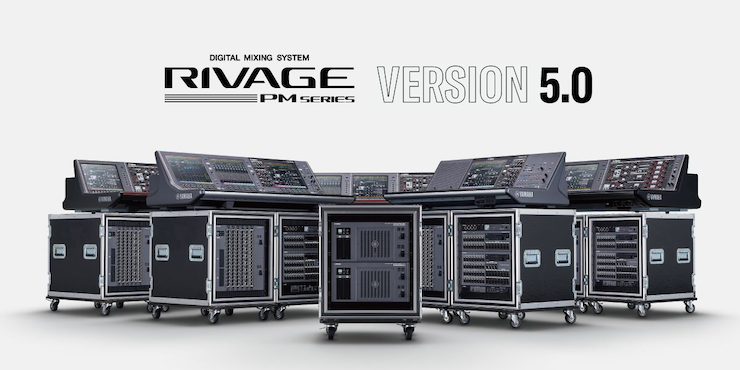 RIVAGE PM 数字调音台迎来V5.0版本固件更新，新功能兼具灵活性和兼容性！