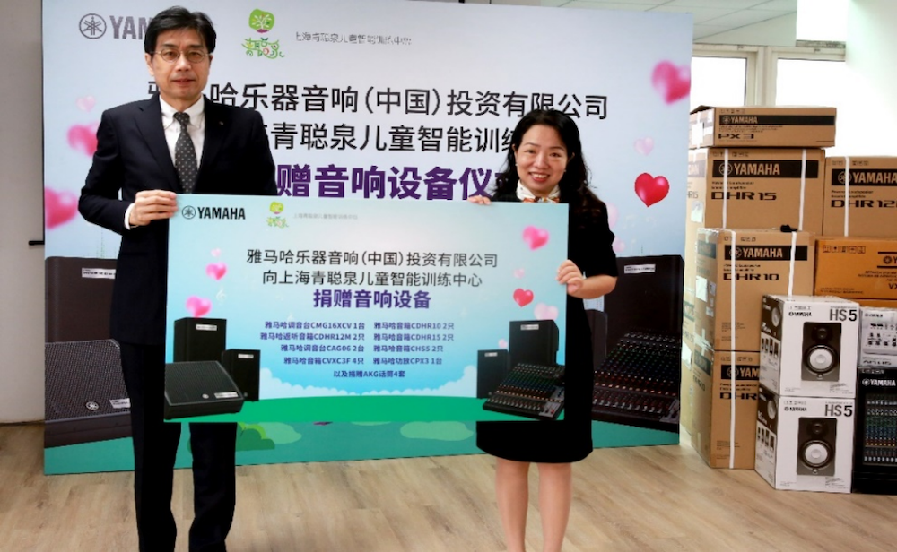 传递音乐，感受爱与温暖——人生就是博音响捐赠仪式